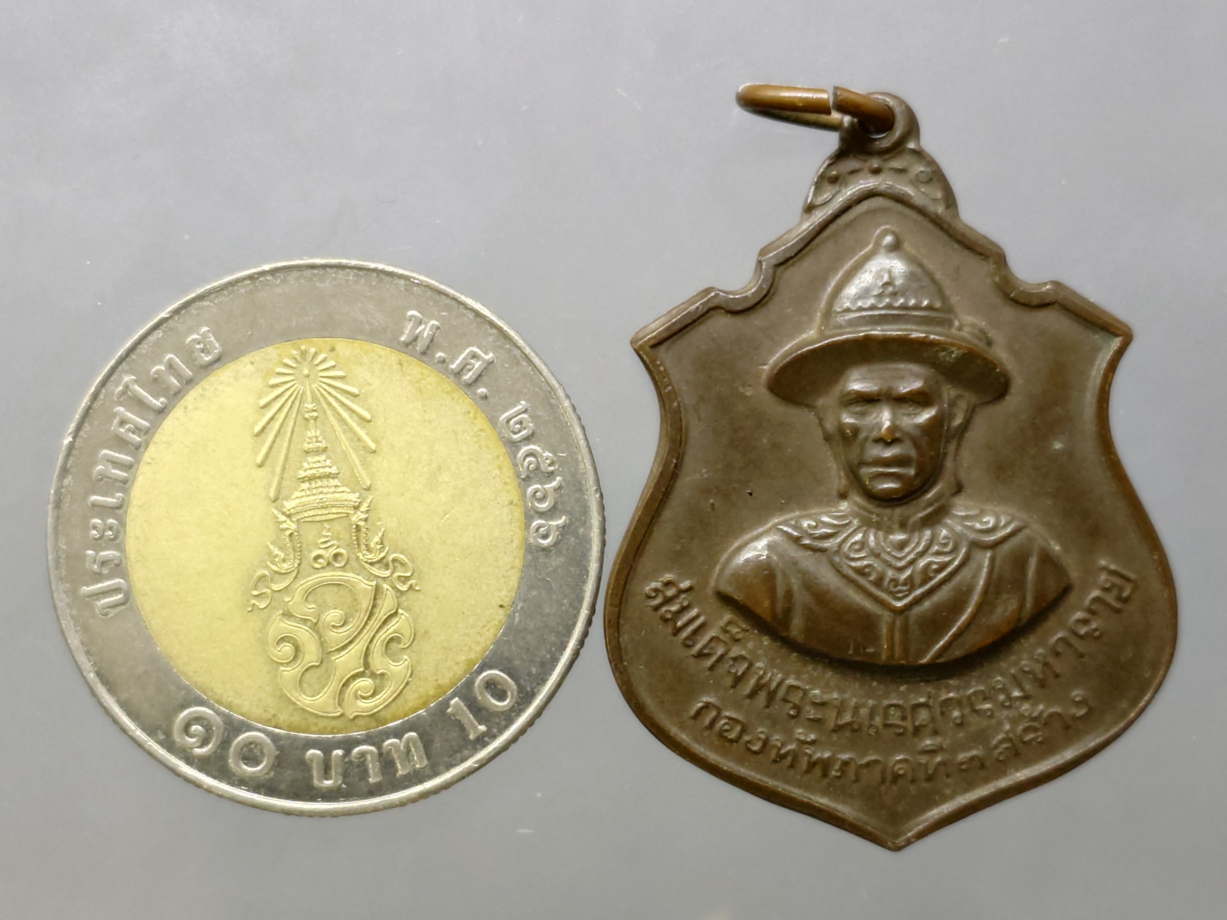 เหรียญสมเด็จพระนเรศวรมหาราช หลัง สมเด็จพระเอกาทศรถ (หลวงปู่โต๊ะ ร่วมปลุกเสก) กองทัพภาคที่ 3 จัดสร้าง เนื้อทองแดง ปี 2517