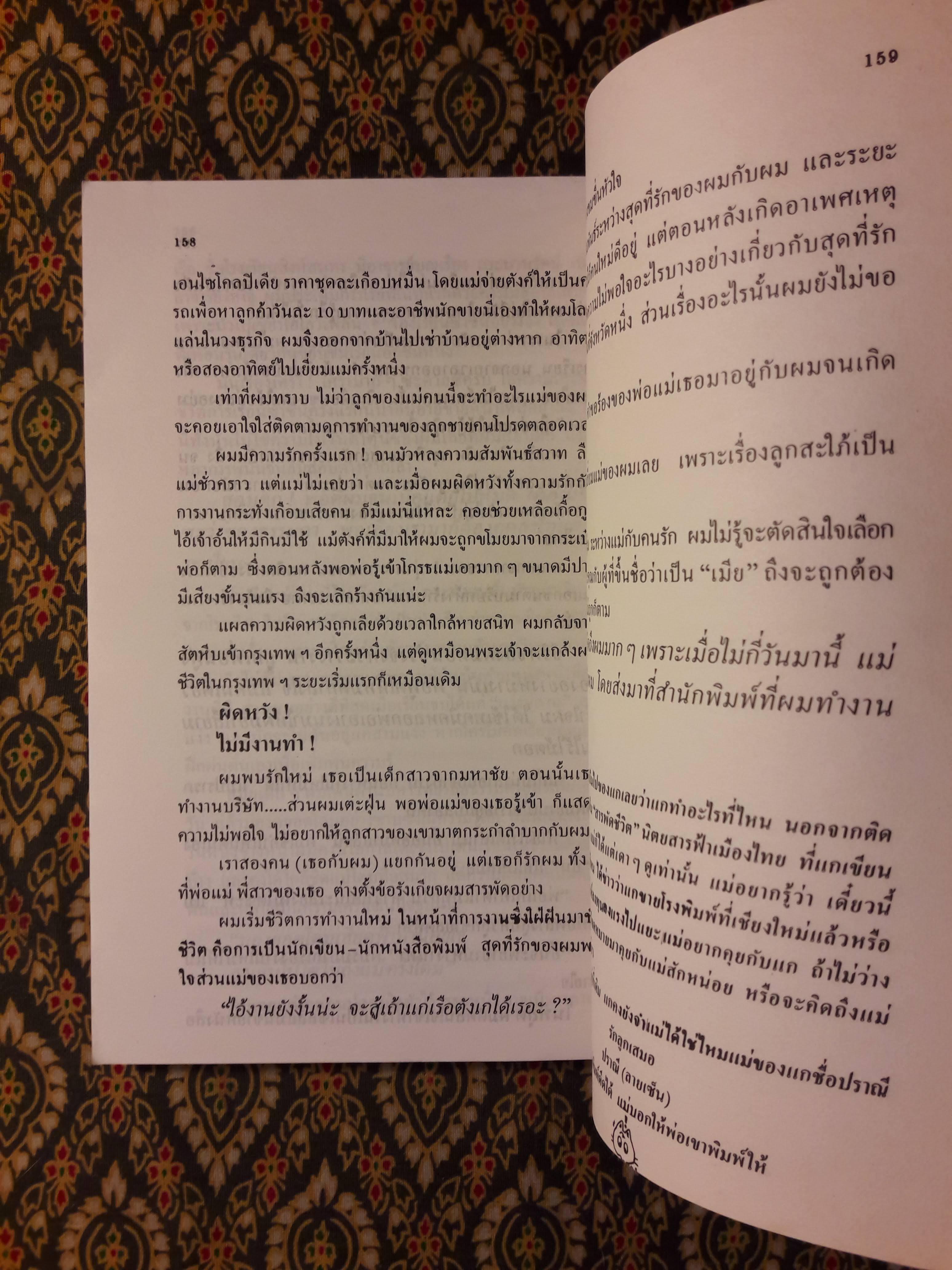 เซียนชีวิต