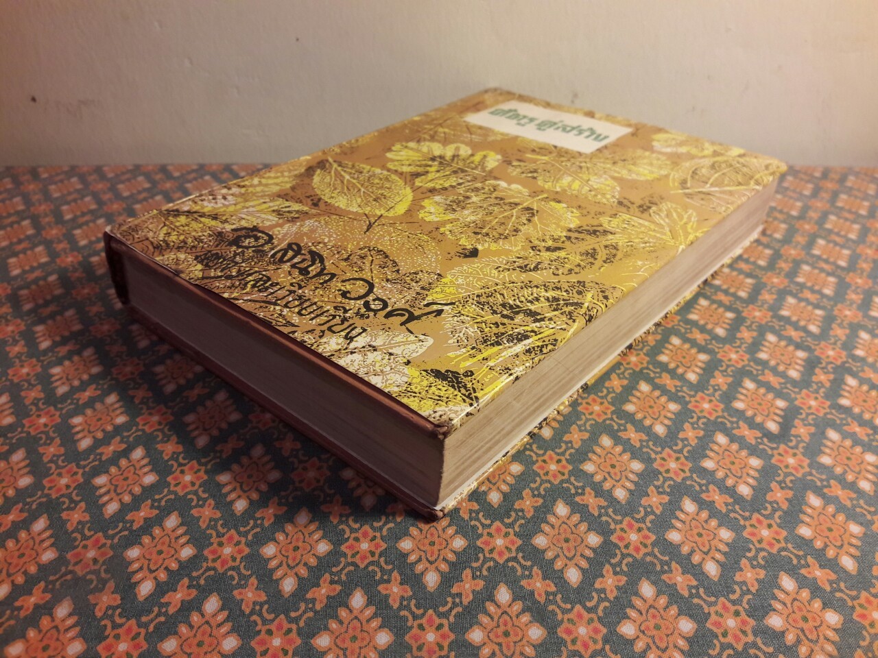 ศัตรูคู่สร้าง The Girl in Gray