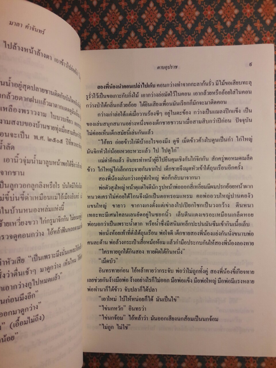 ดาบอุปราช