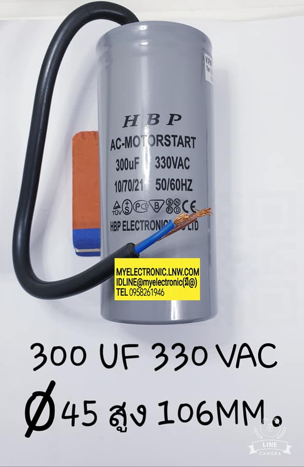 ขาย 300UF330VAC CAP RUN แคปรัน คาปาซิเตอร์รัน มีทรงกระบอกสีเทายี่ห้อHBP เป็นสายไฟ เส้นผ่านศูนย์กลาง45มม.สูง106มม. CAPACITOR RUN ราคาตัวละ บาท มีหน้าร้านอยู่บ้านหม้อ กรุงเทพ ส่งของเร็ว มาซื้อหน้าร้านได้ สั่งปุ๊บส่งปั๊บ