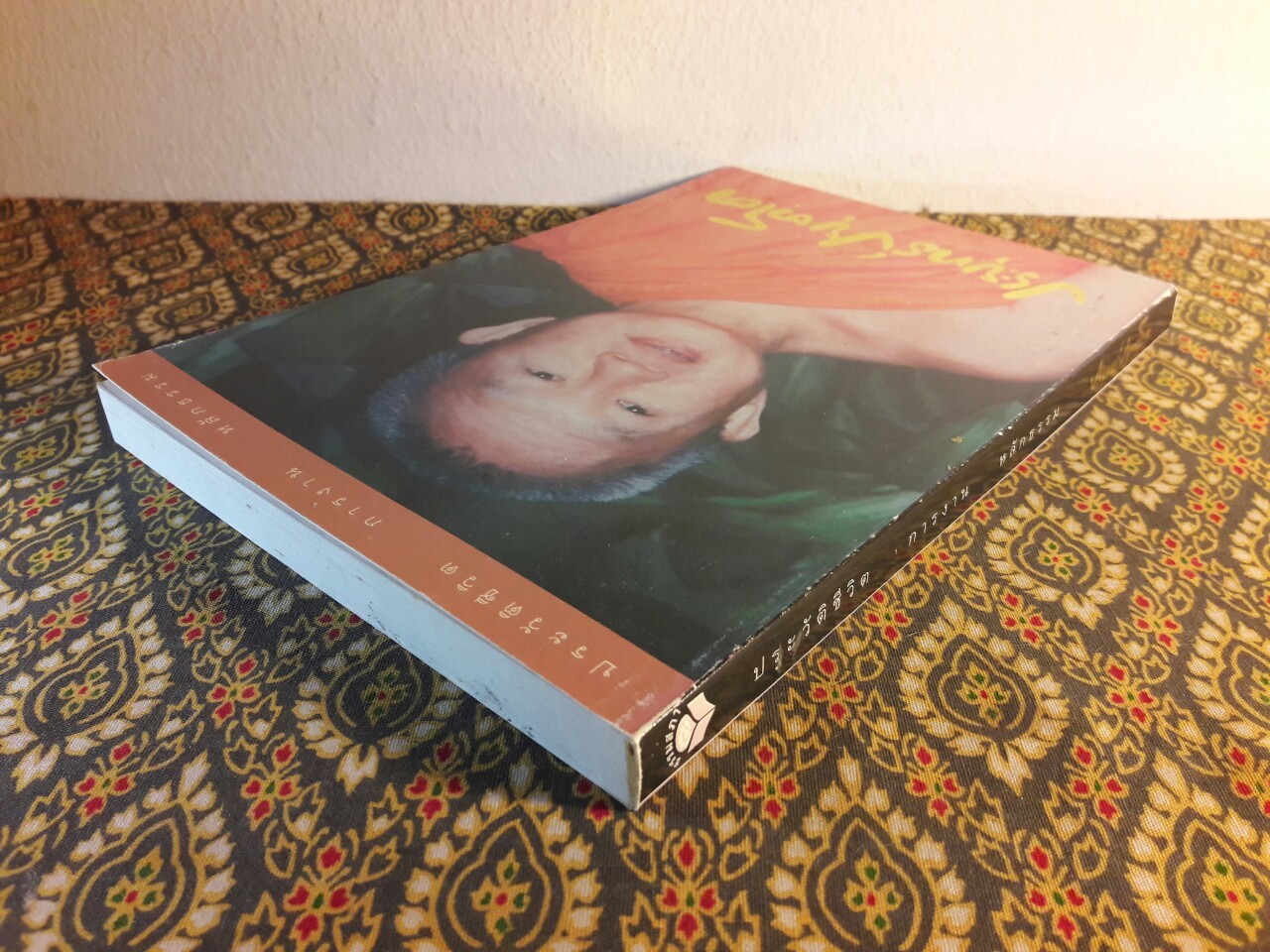 ประวัติชีวิต การงาน หลักธรรม ประยุทธ์ ปยุตฺโต