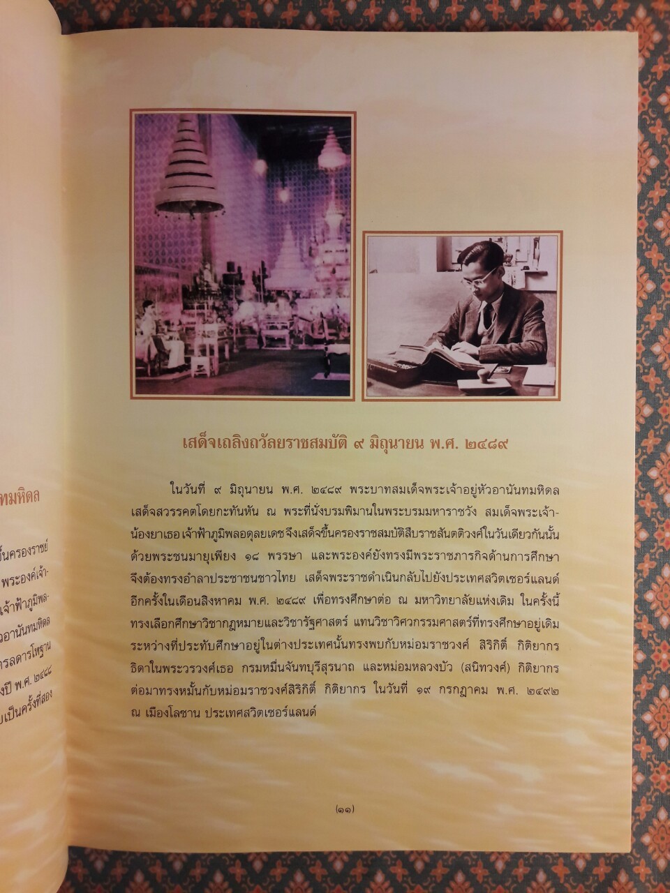 พระไตรปิฎก ฉบับสำหรับประชาชน ตอน ว่าด้วยพระวินัย “หนังสือดี 100 เล่มที่คนไทยควรอ่าน”