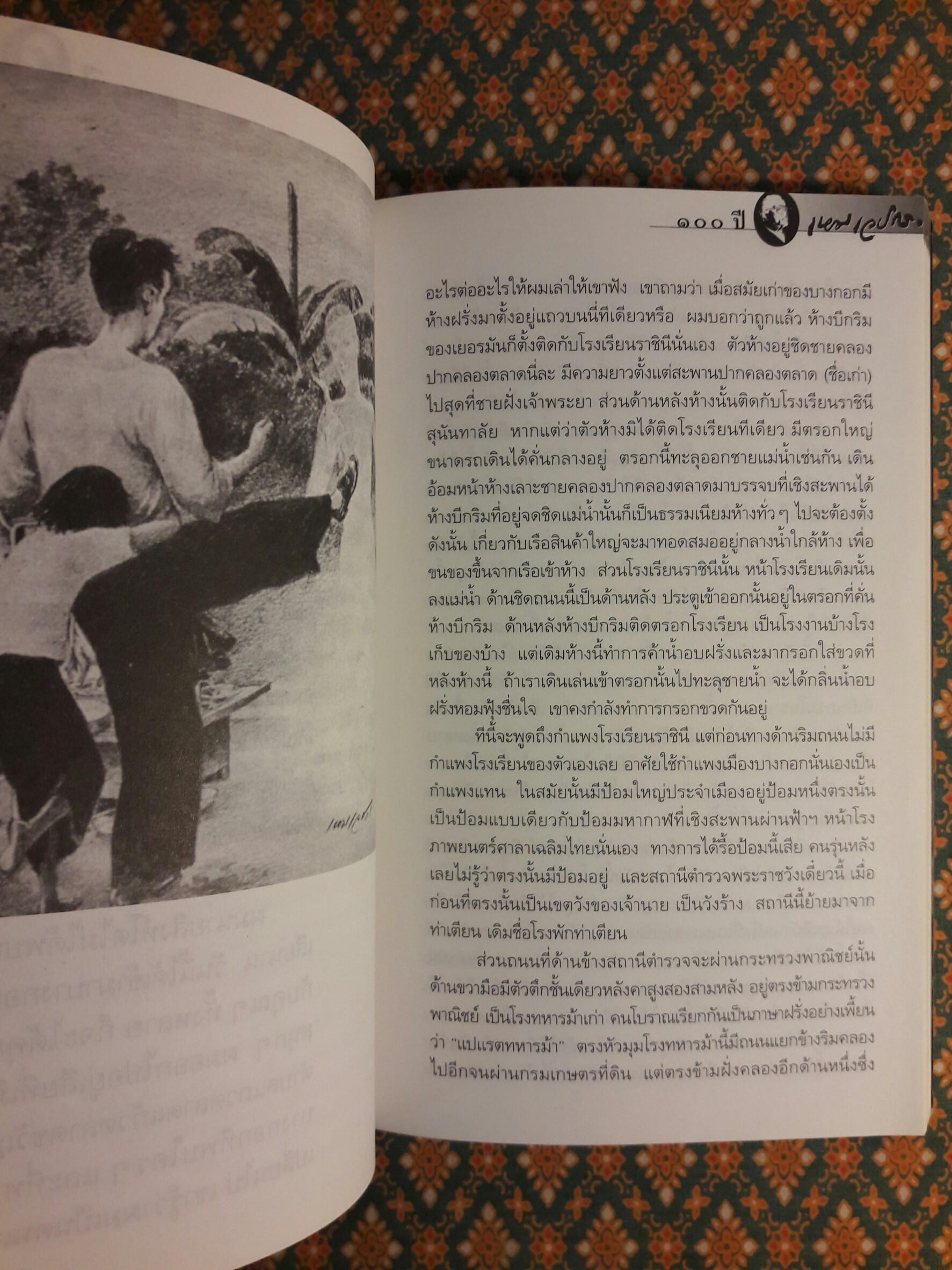 หนังสือชุดภูตผีปีศาจไทย : ใครอยู่ในอากาศ
