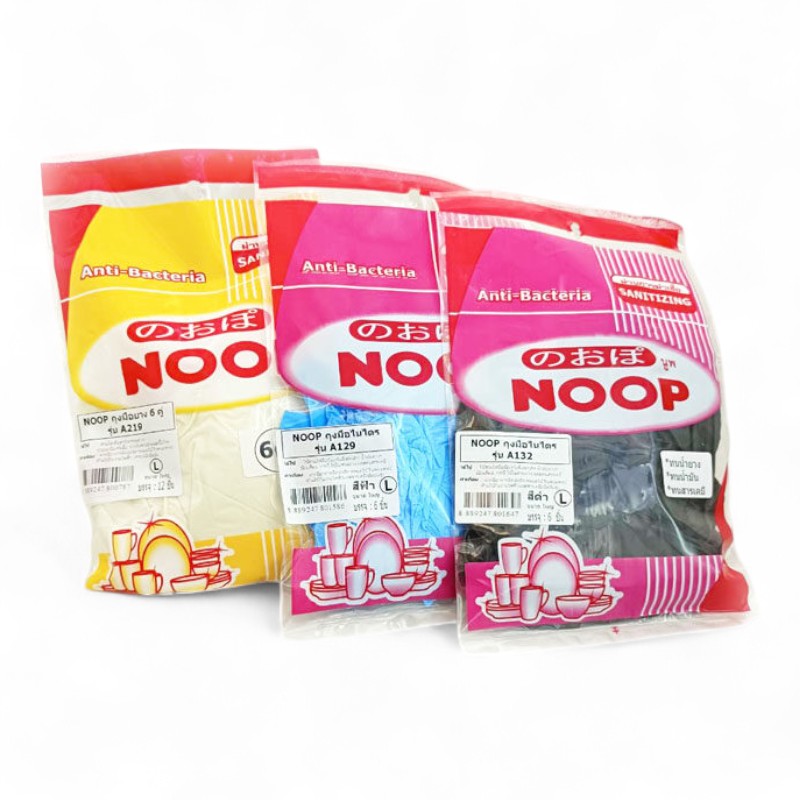 ถุงมือยางไนโตร บรรจุ 3 คู่ Noop