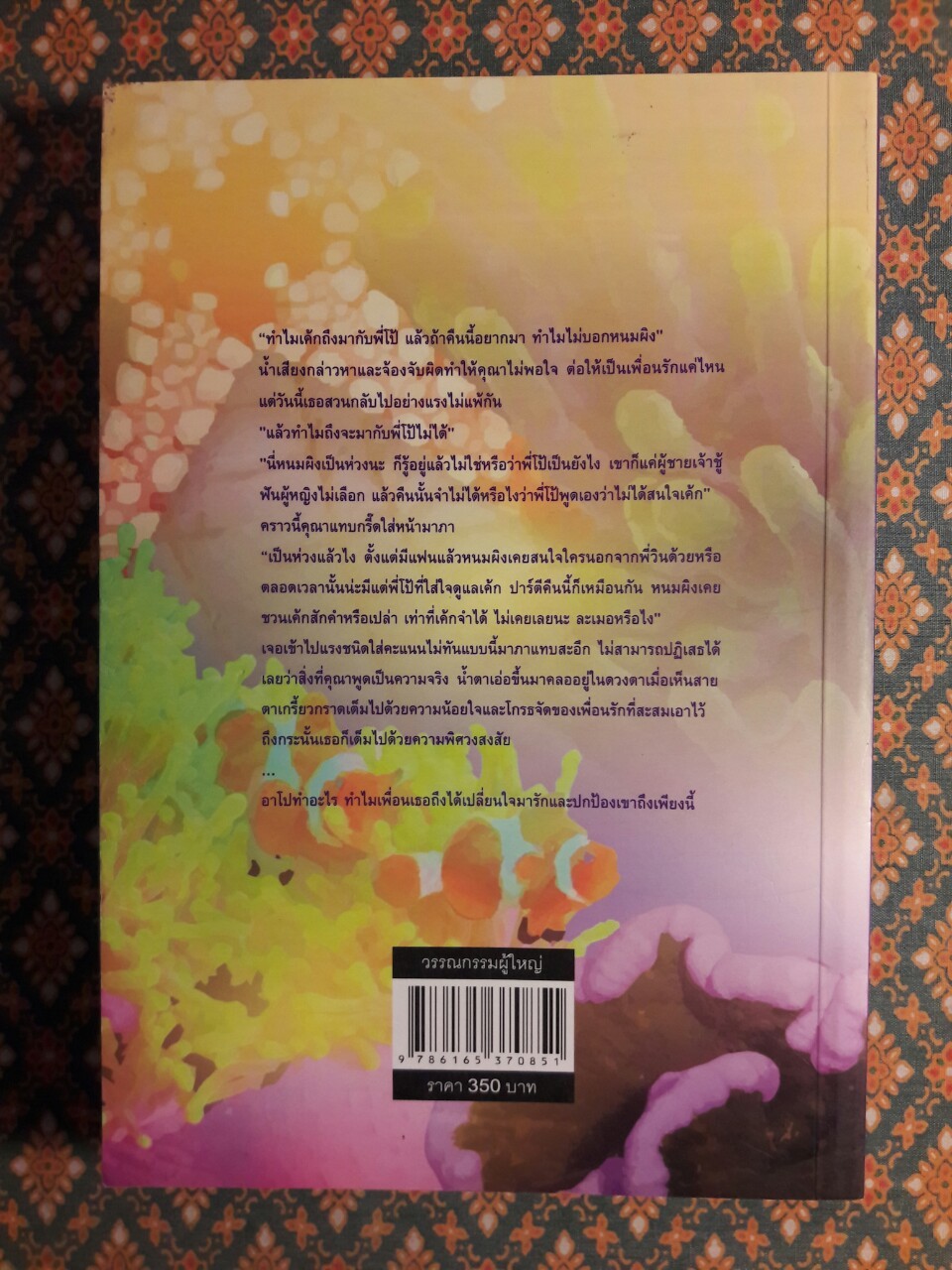 คุณาอาโป