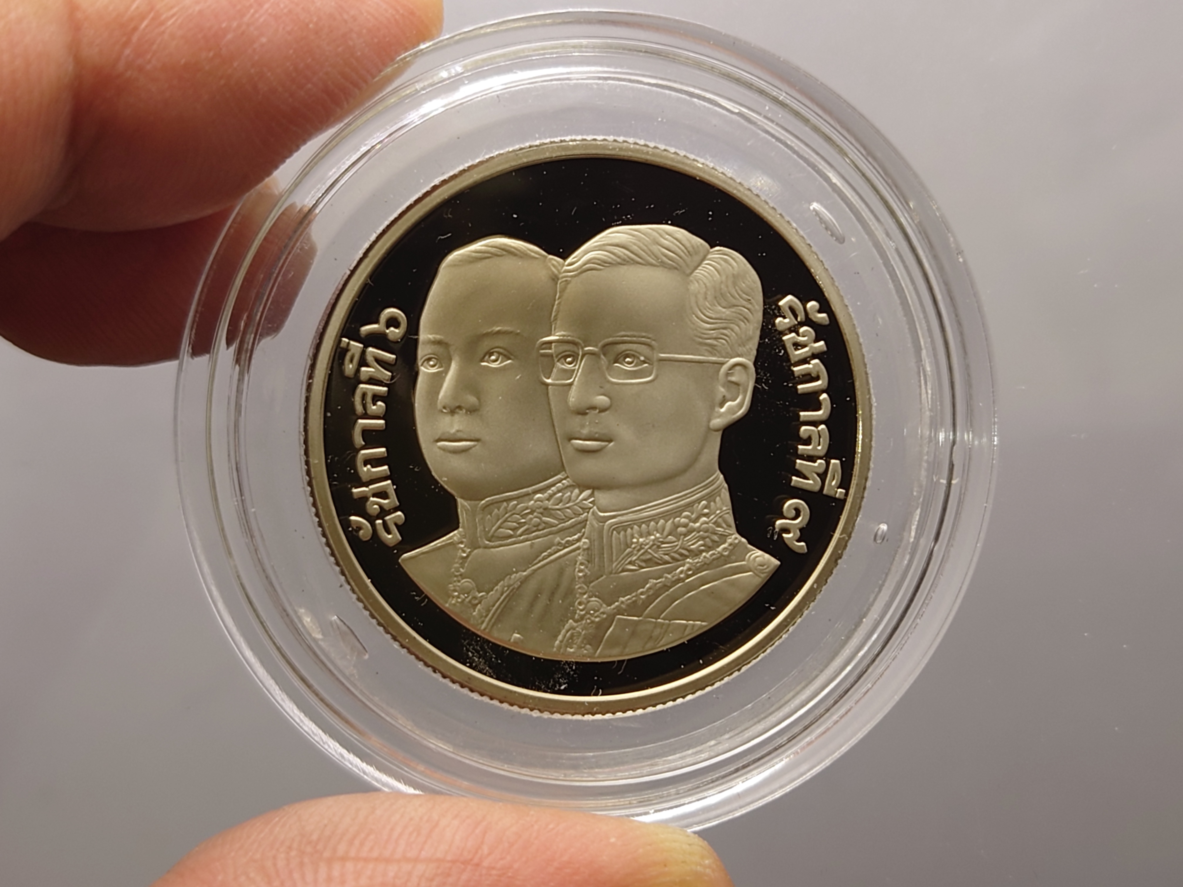 เหรียญนิเกิลขัดเงา 10 บาท ที่ระลึก 72 ปี ธนาคารออมสิน พ.ศ.2528