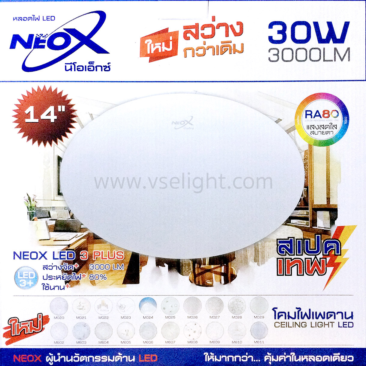โคมซาลาเปา LED 30W NEOX โคมไฟเพดาน 14 นิ้ว ceiling led แสงขาว Daylight 6500K