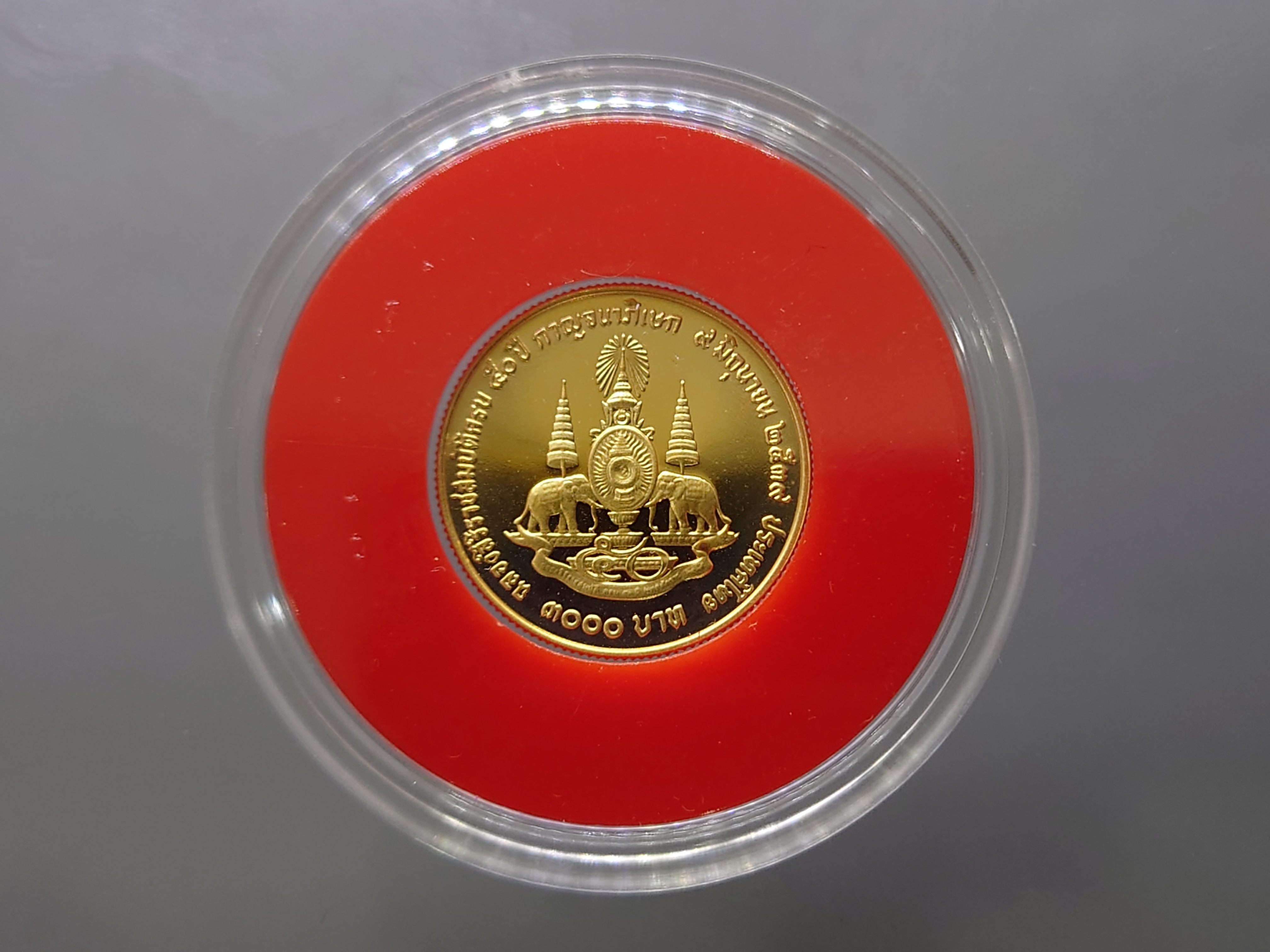 เหรียญทองคำ ชนิดราคา 3000 บาท (หนัก 2 สลึง) ที่ระลึกพระราชพิธีกาญจนาภิเษ พ.ศ.2539