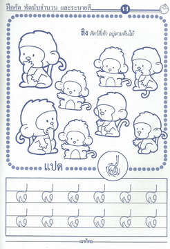 เลขไทย ๑๒๓ (ใหญ่)