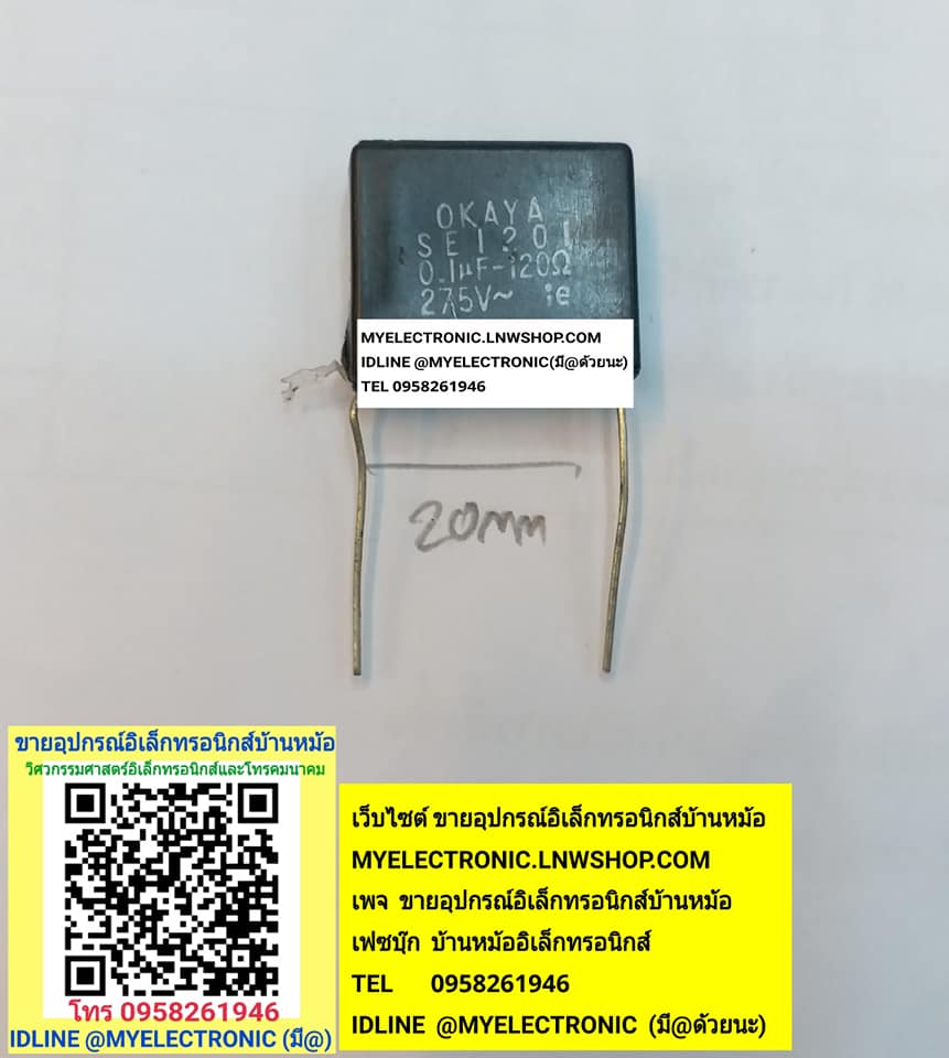 ขาย 0.1UF-120R 275V คาปาซิเตอร์0.1UF+120R 275VAC ราคา ตัวละ . . . บาท มีหน้าร้านอยู่บ้านหม้อ กรุงเทพ ส่งของเร็ว มาซื้อหน้าร้านได้