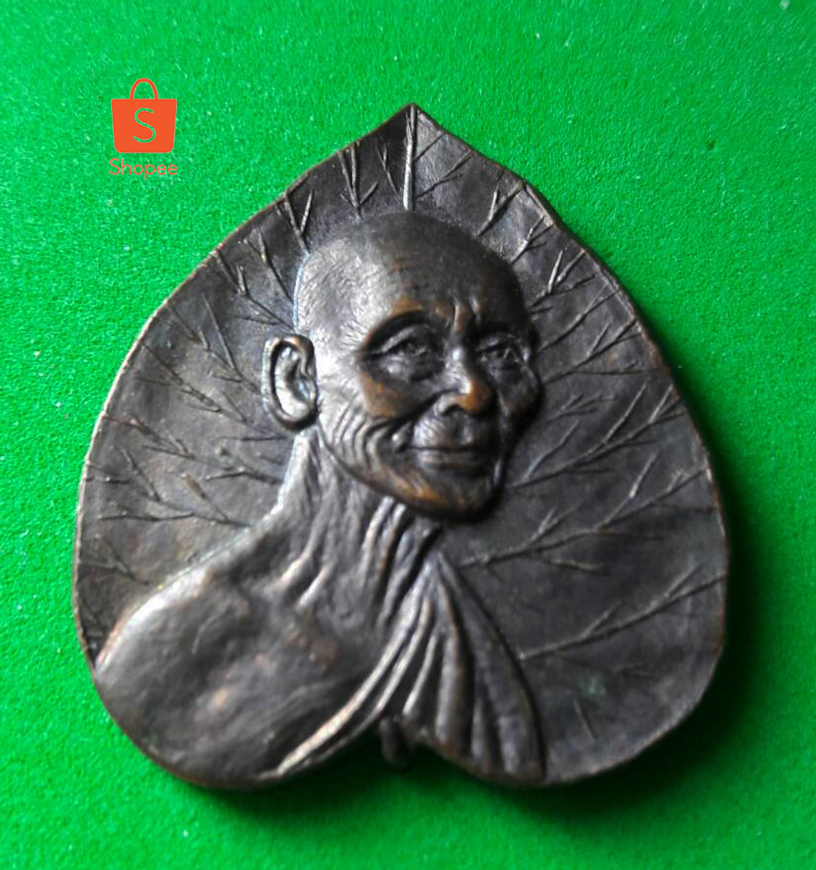 เหรียญใบโพธิ์ หลวงพ่อเดิม รุ่นสร้างศาลเจ้าหนองโพธิ์ สร้างปี 2536 ตอกโค๊ต