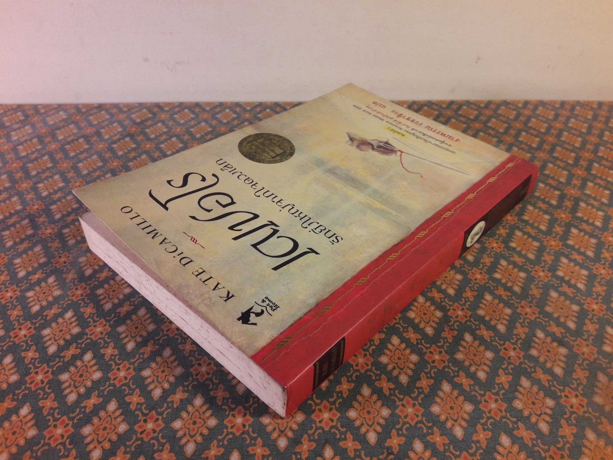 เดเปอโร รักยิ่งใหญ่จากใจดวงเล็ก