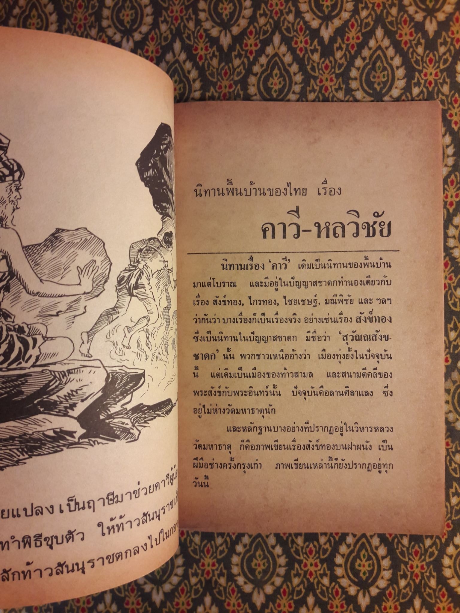 คาวี หลวิชัย