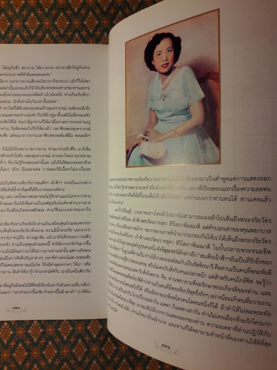 วชิราวุธานุสรณ์สาร ปีที่ 31 ฉบับที่ 2 เมษายน 2555 พระราชพิธีพระราชทานเพลิงพระศพ สมเด็จพระเจ้าภคินีเธอ เจ้าฟ้าเพชรรัตนราชสุดา สิริโสภาพัณณวดี