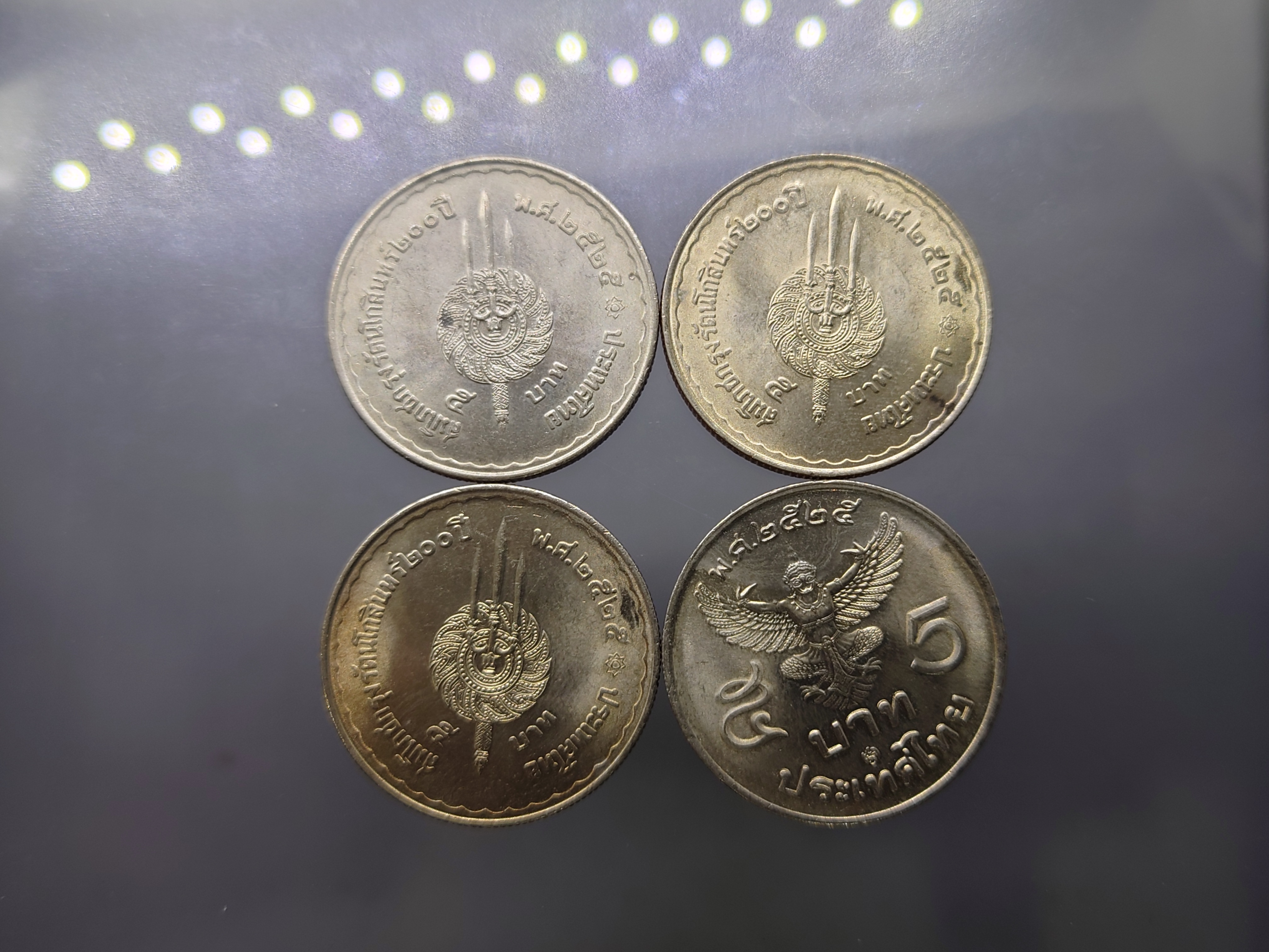 ชุด 4 เหรียญ เหรียญ 5 บาท ที่ระลึกและหลังครุฑ ไม่ผ่านใช้ เก่าเก็บ มีคราบ