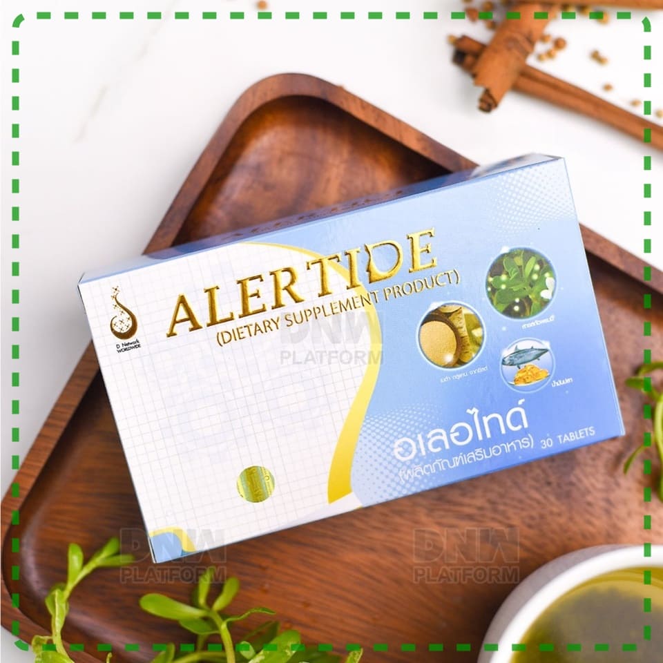 อเลอไทด์ ALERTIDE
