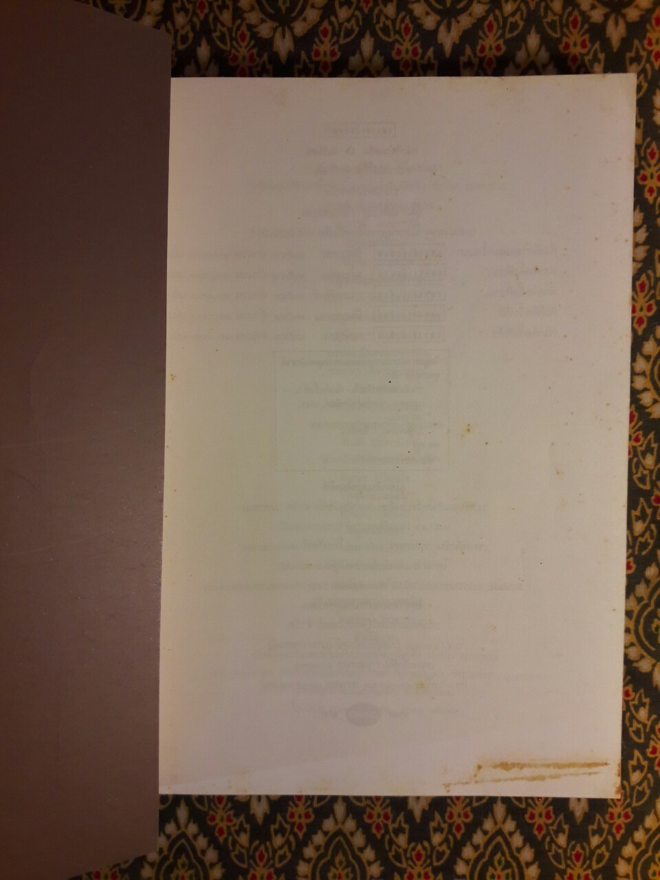 รวมมิตรแต้พานิช