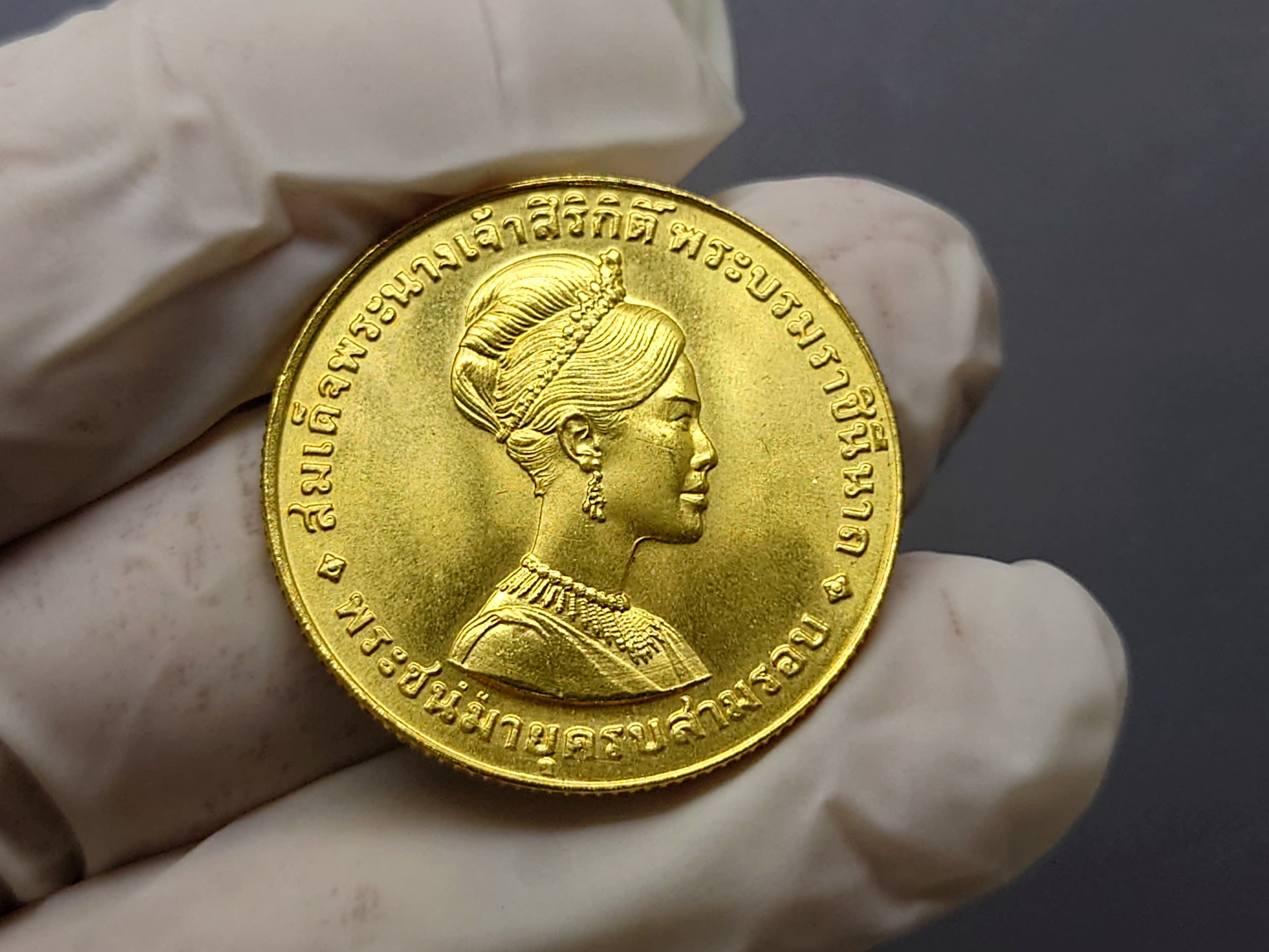 เหรียญทองคำครบชุด(น้ำหนักรวม 7 สลึง) ที่ระลึกพระชนมายุครบ 3 รอบ ราชินี (หน้าเหรียญ150-300-600บาท) พ.ศ.2511