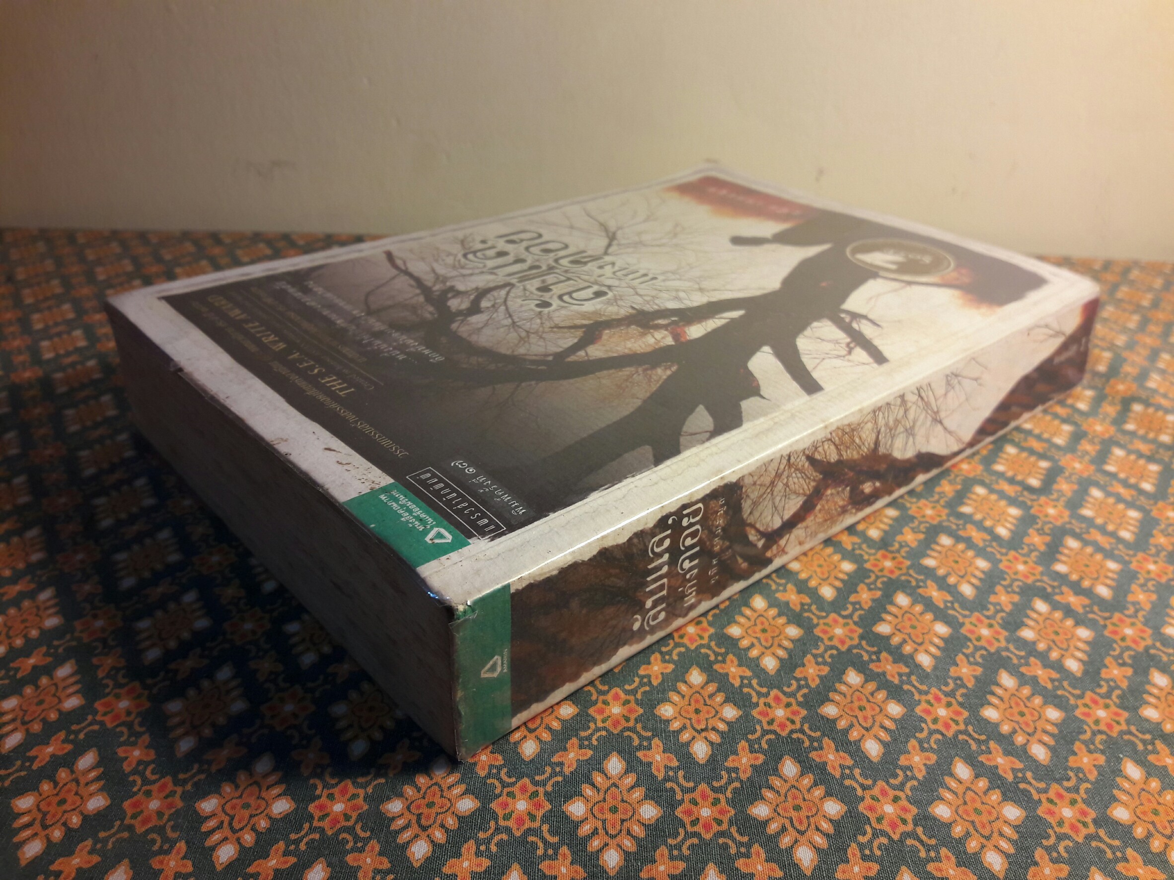 ลับแล, แก่งคอย “หนังสือรางวัลซีไรต์”