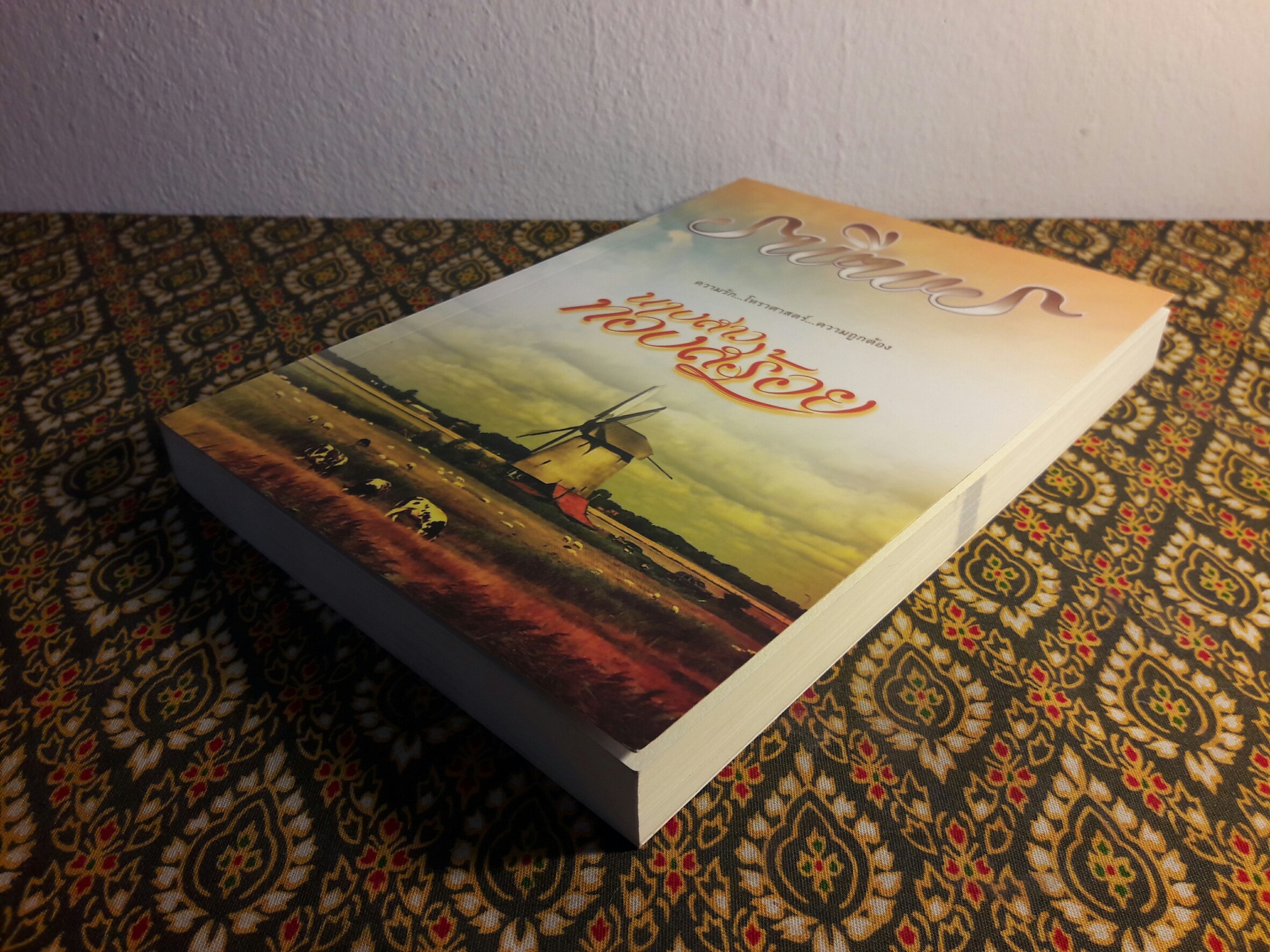 นางสาวทองสร้อย