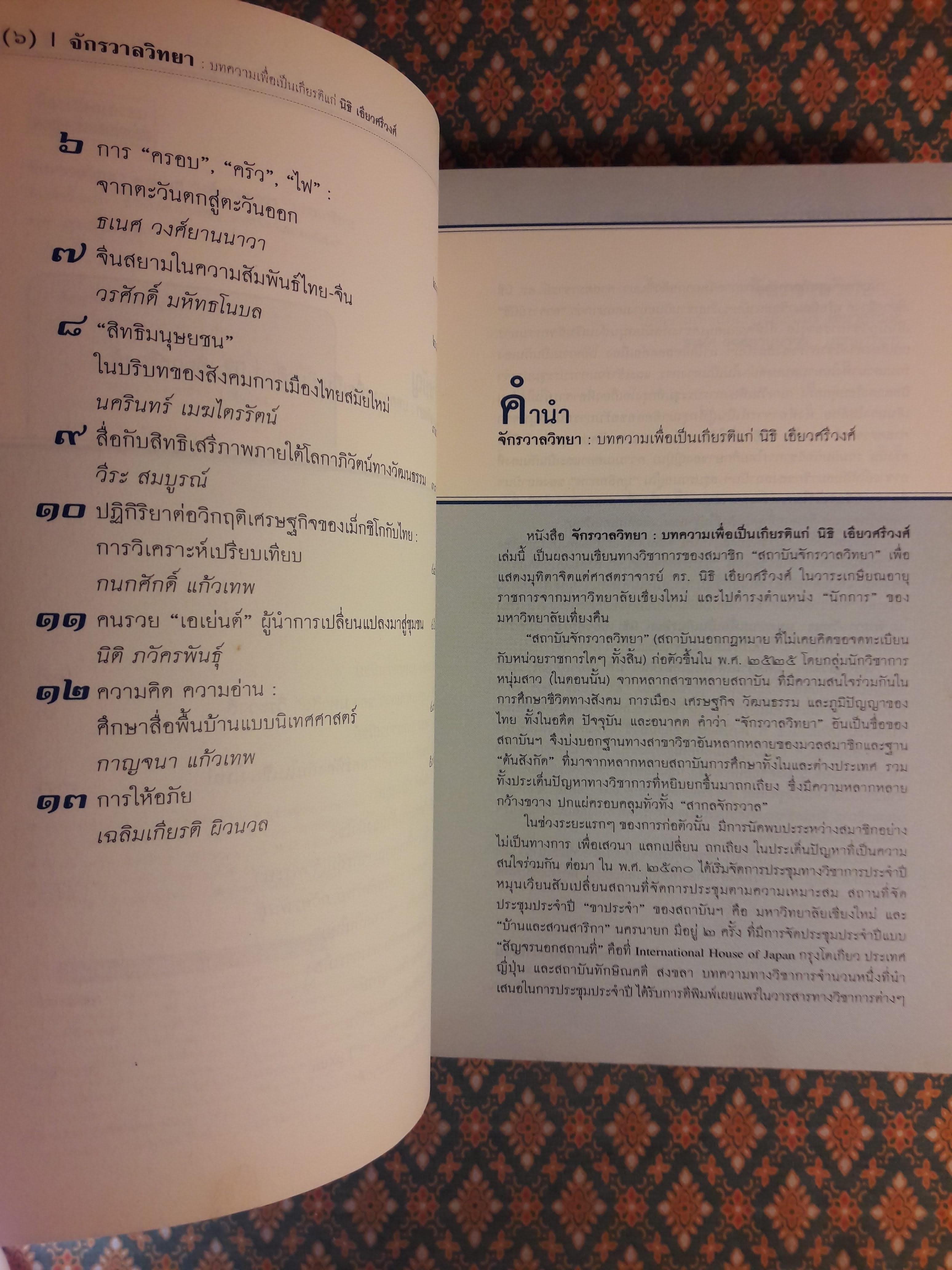 จักรวาลวิทยา