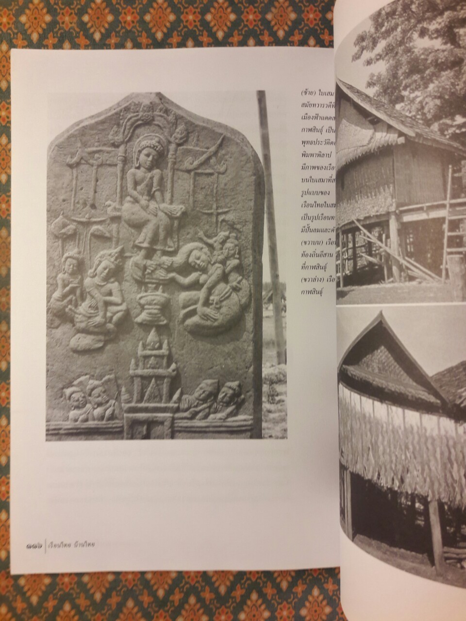 เรือนไทย บ้านไทย