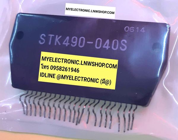 ขาย STK490-040S ไอซี ic ราคาตัวละ . . . . หน่วย บาท