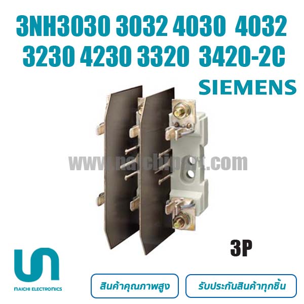 Siemens 3NH3030 3032 4030 4032 3230 4230 3320 3420-2C Fuse Base