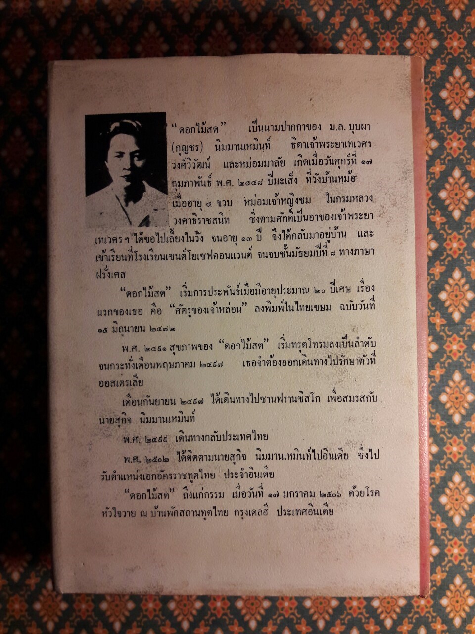 อุบัติเหตุ