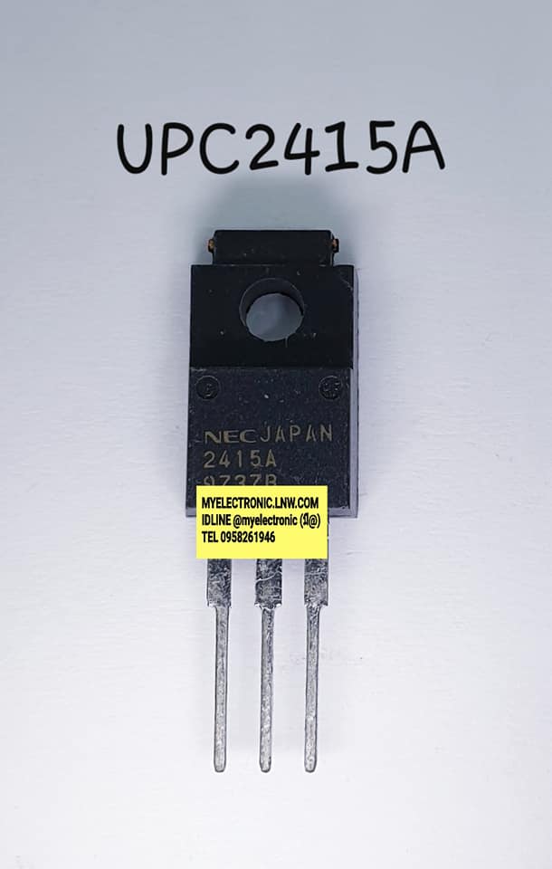 ขาย UPC2415A ไอซี IC ยี่ห้อ NEC ตัวถัง TO220F 2415A ราคา ตัวละ . . บาท