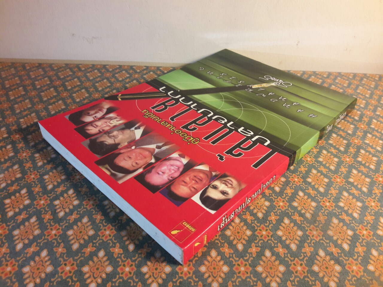 คู่มืออ่านลายเซ็นเส้นสายปลายปากกา