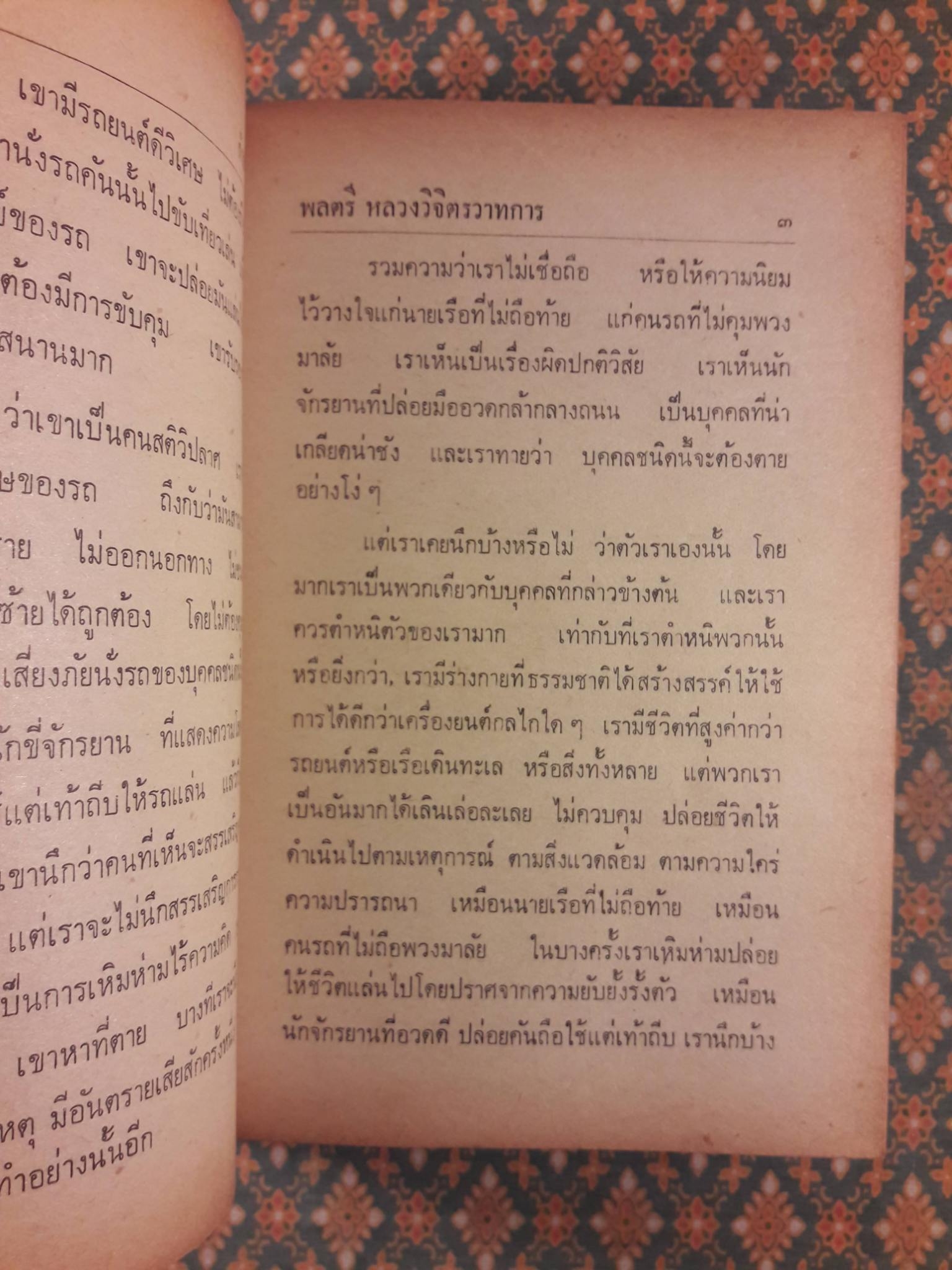 กำลังใจ