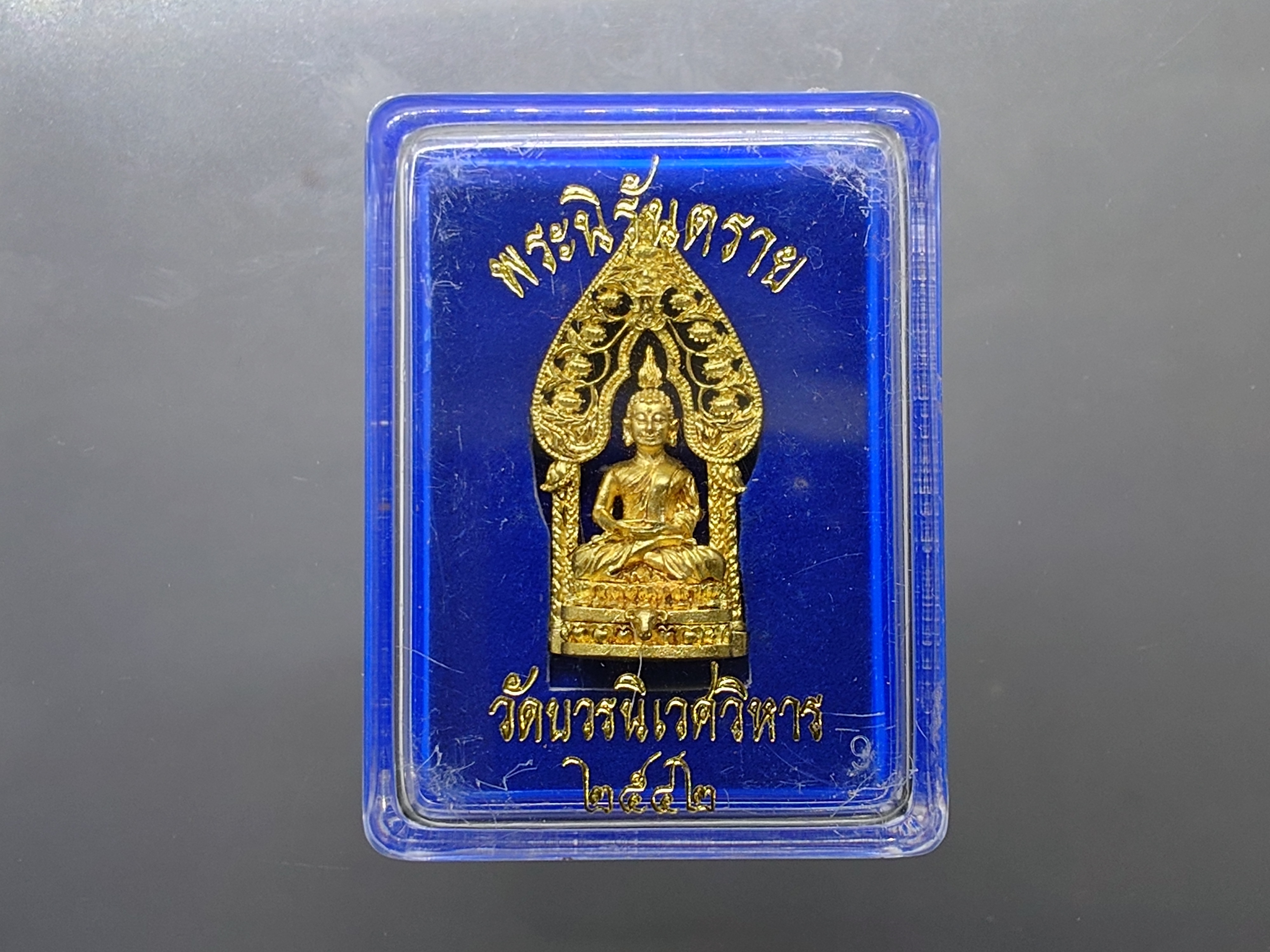 พระนิรันตราย เนื้อกาหลั่ยทอง วัดบวรนิเวศวิหาร ปี2542 พร้อมตลับเดิม