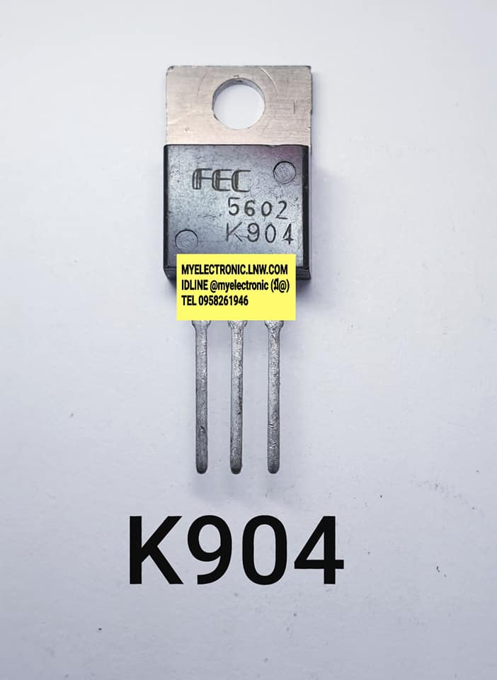2SK904ยี่ห้อFUJI/FECตัวถังTO220F/3ขาราคาตัวละบาท