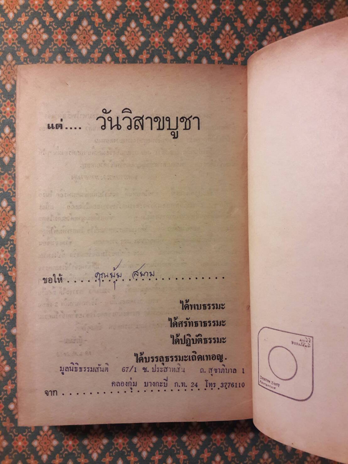 คน คืออะไร ทำไมสำคัญนัก?