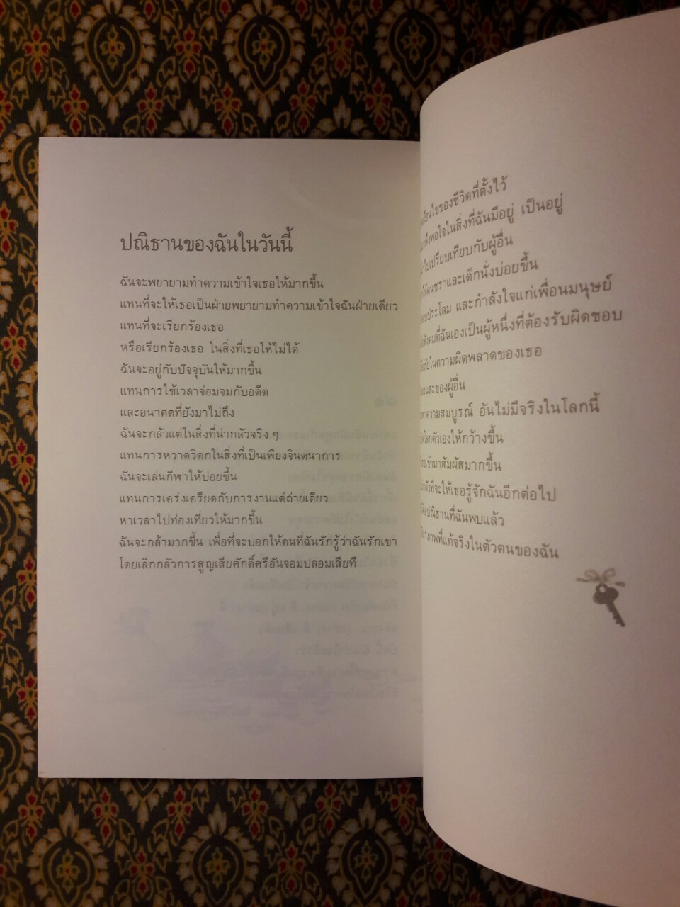 ค้นหาตัวเอง