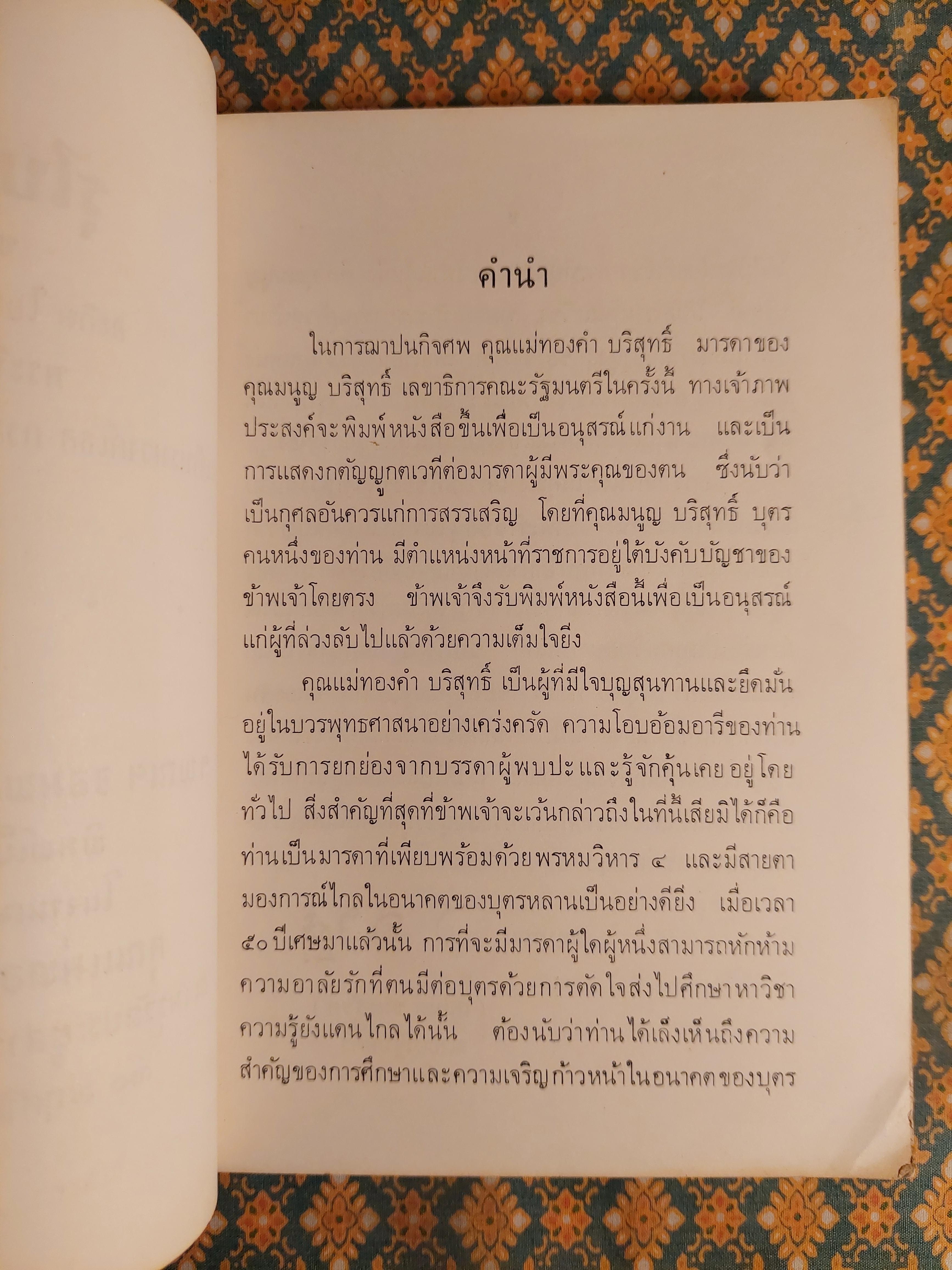 รุไบยาต