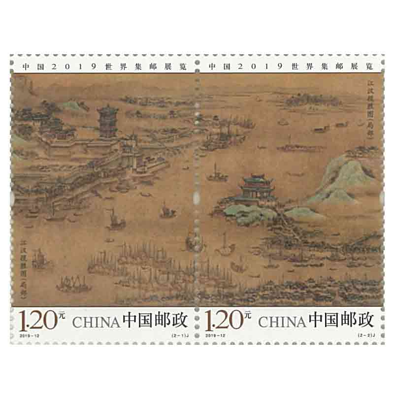 China Stamp, 2019 World Stamp Exhibition