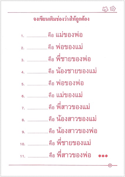 อ่านออกเขียนได้