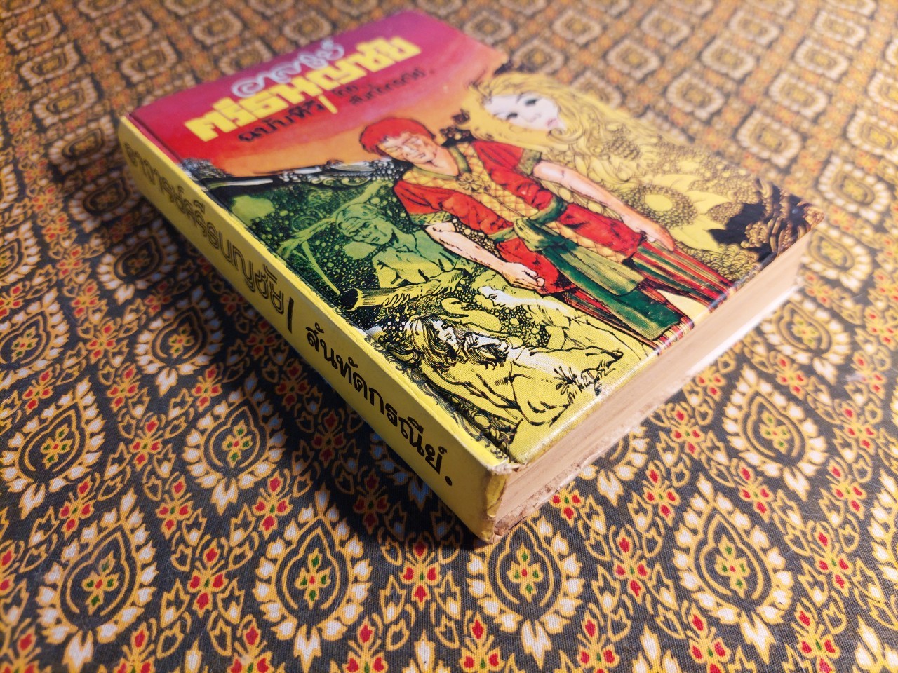 อาจารย์ศรีธนญชัย ฉบับทีวี