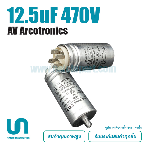 AV ARCOTRONICS C.87.8AF3 MKP 12.5uF 400-470V
