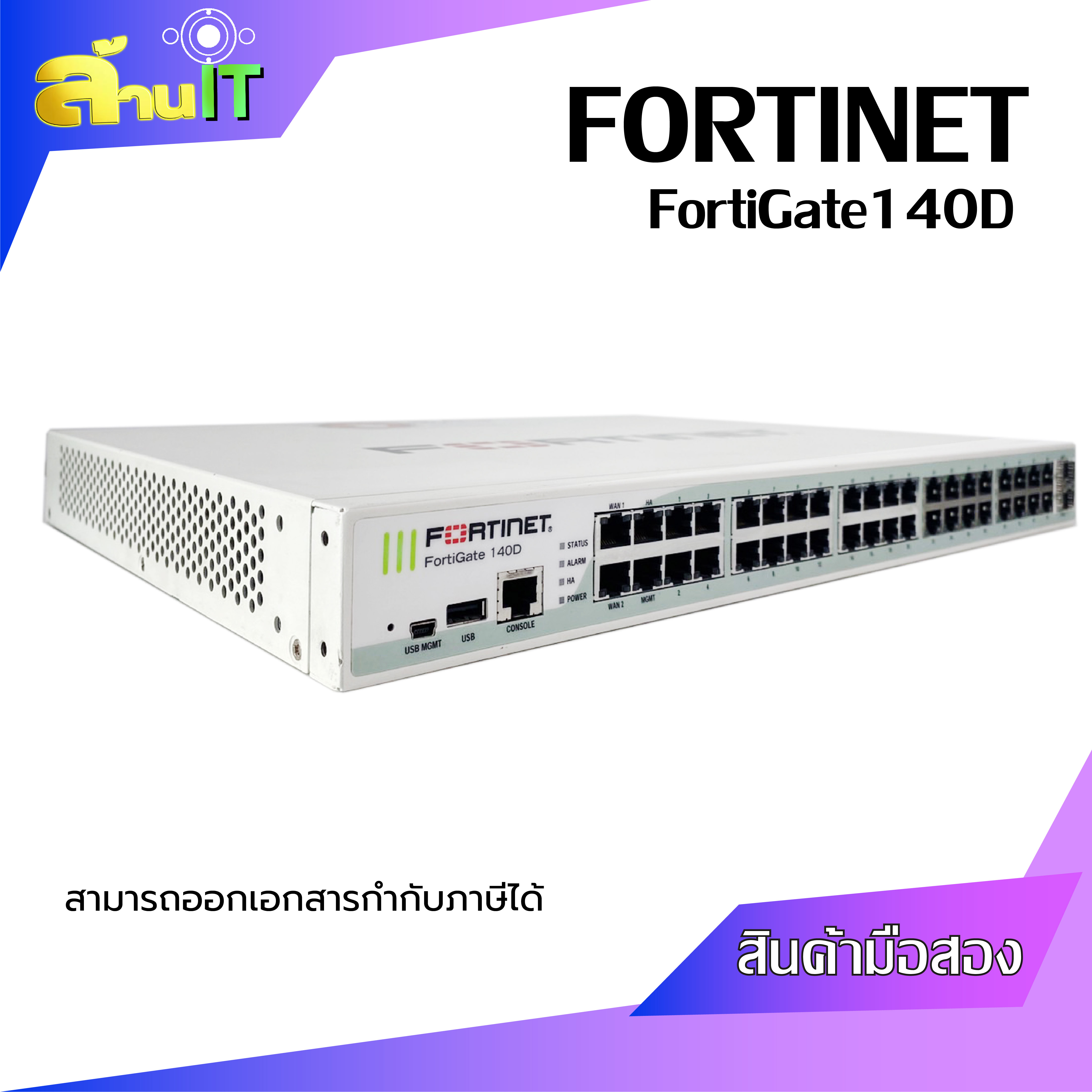 FortiGate 140D FORTINET