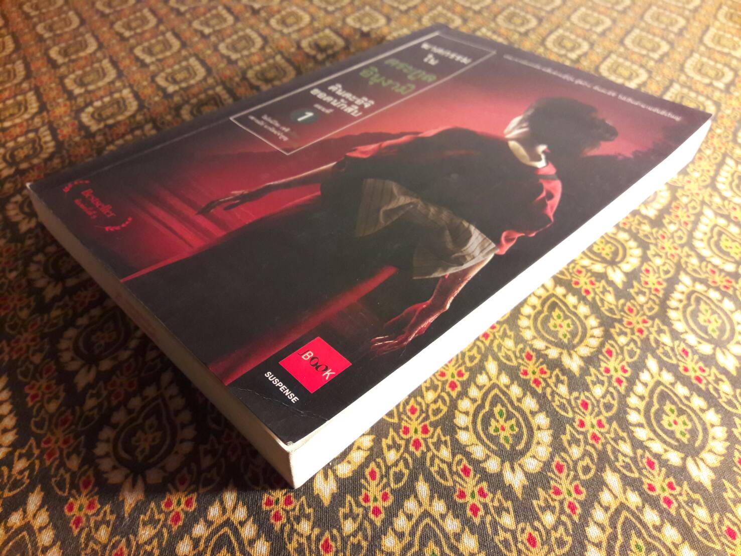 คินดะอิจิยอดนักสืบ ตอนที่ 1 ฆาตกรรมในตระกูลอินุงามิ (Detective Kosuke Kindaichi #1)