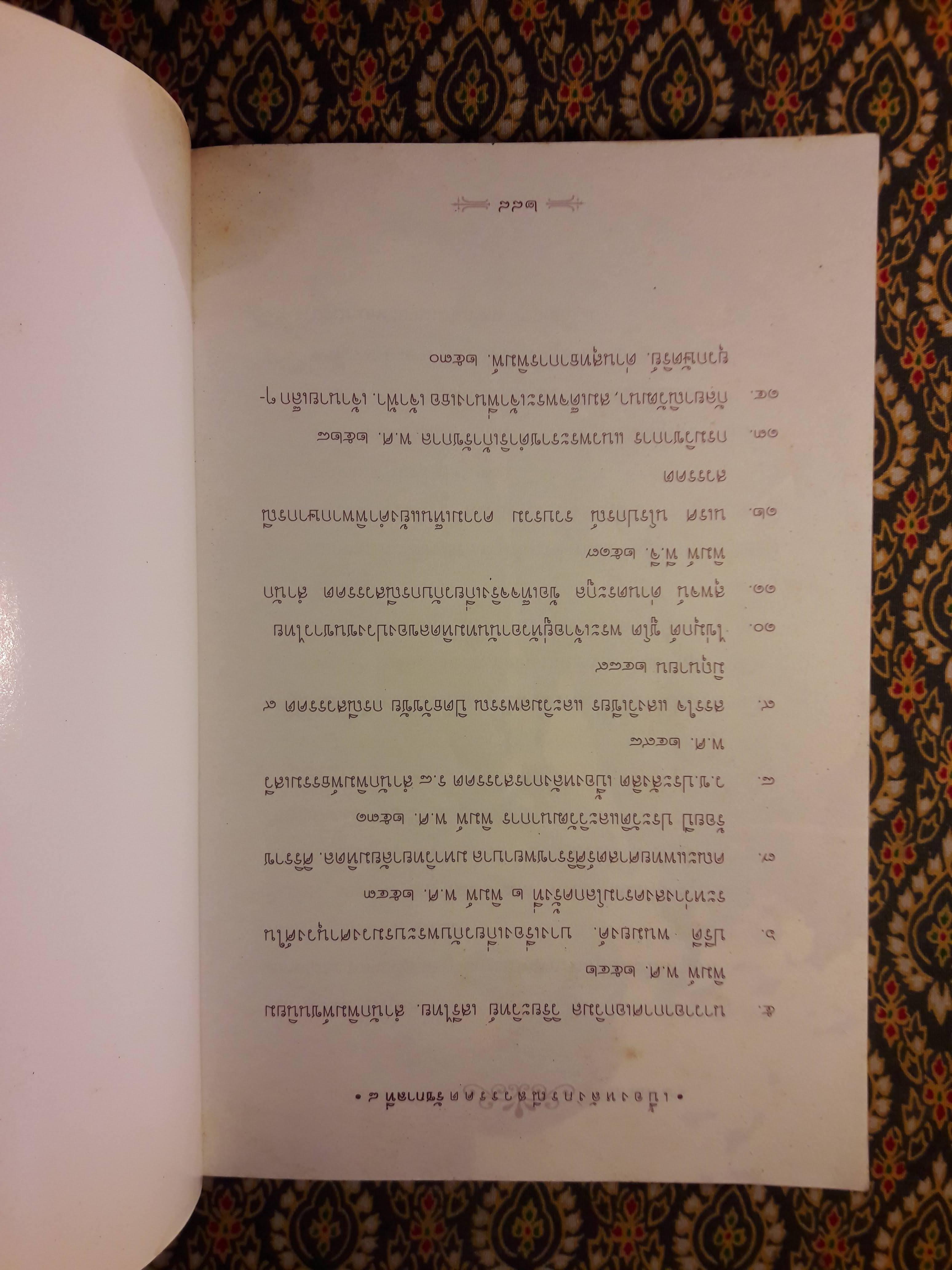 เบื้องหลังกรณีสวรรคต รัชกาลที่ 8