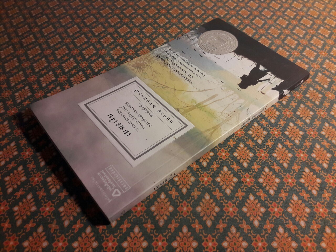 เมฆสีเงิน