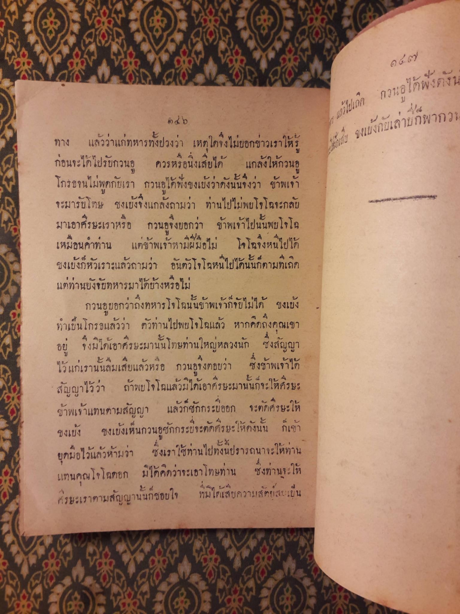 สามก๊ก ตอนโจโฉแตกทัพเรือ