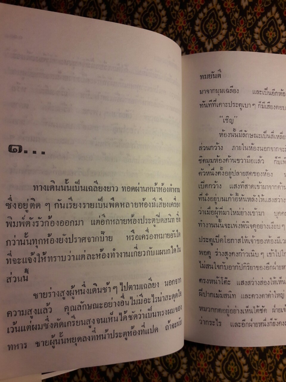 แนวสุดท้าย