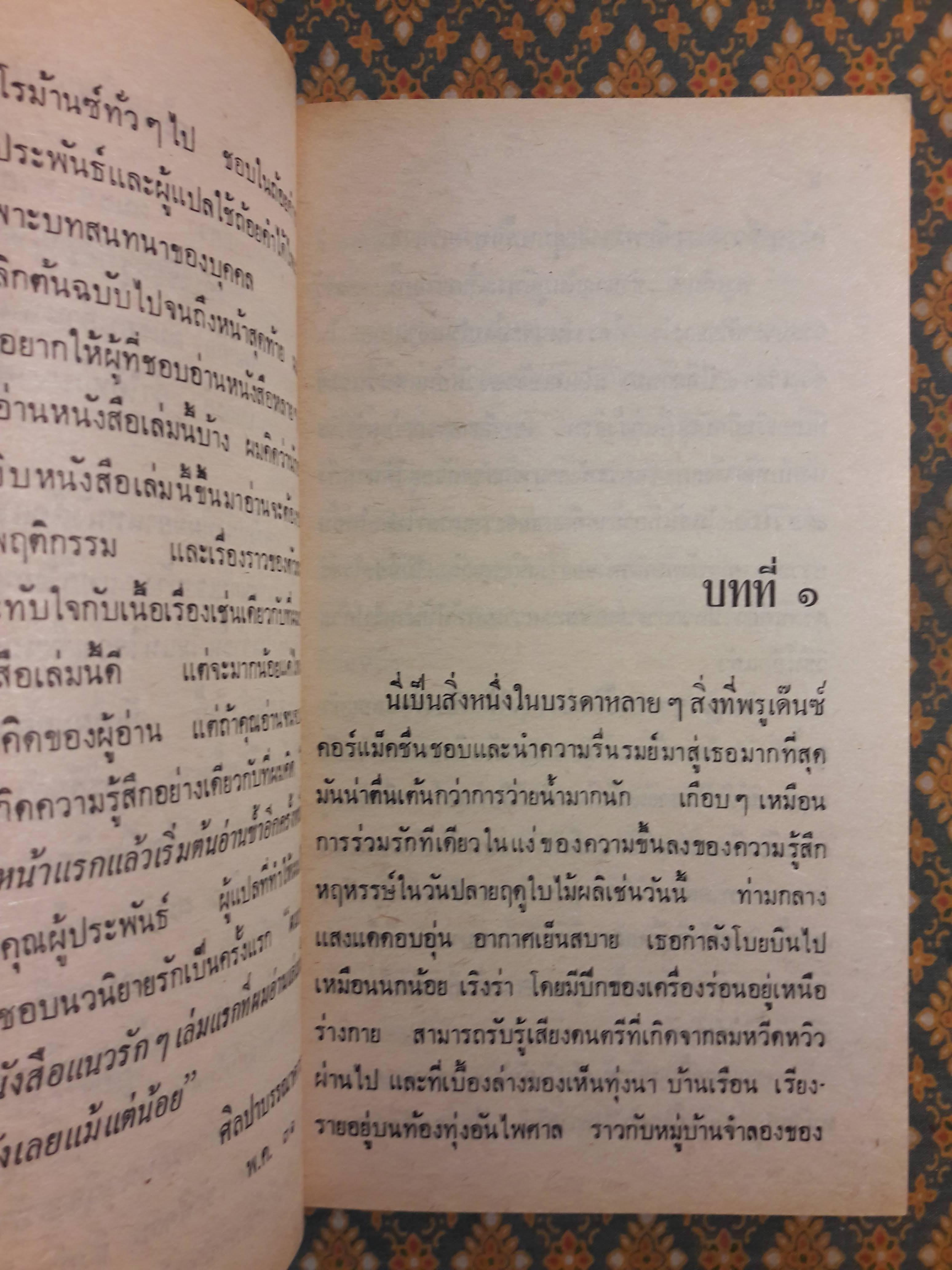 เจ้าสาวพระจันทร์ LADY MOON