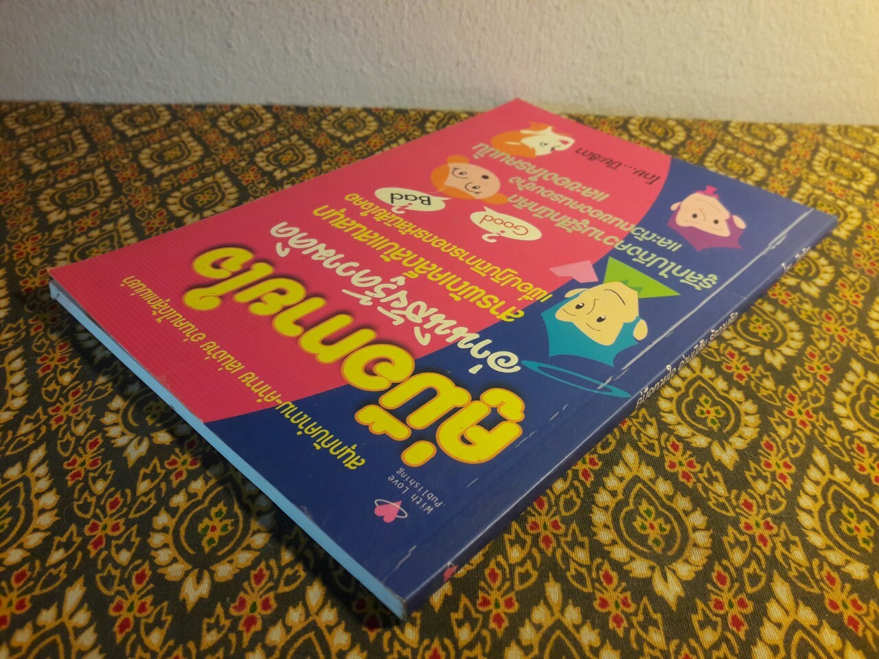 คู่มือทายใจ อ่านนิสัย รู้ความคิด